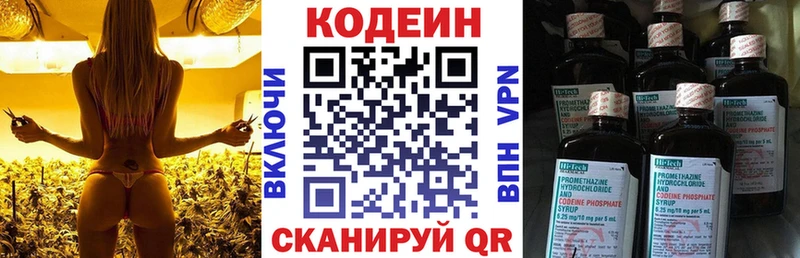 Кодеиновый сироп Lean напиток Lean (лин)  магазин    Электрогорск 
