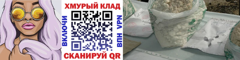 ГЕРОИН белый mega ТОР Электрогорск