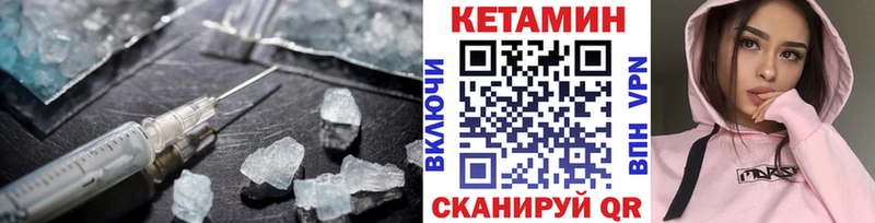 Кетамин VHQ  Электрогорск 