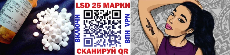 LSD-25 экстази кислота  Электрогорск 