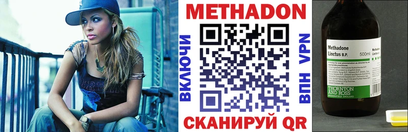 купить наркотик  Электрогорск  МЕТАДОН VHQ 